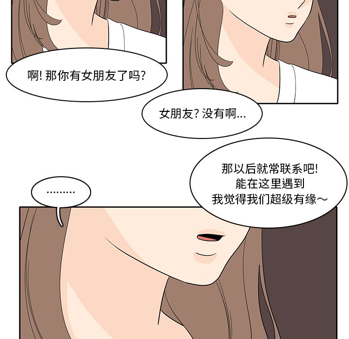 第84話 - 第37张