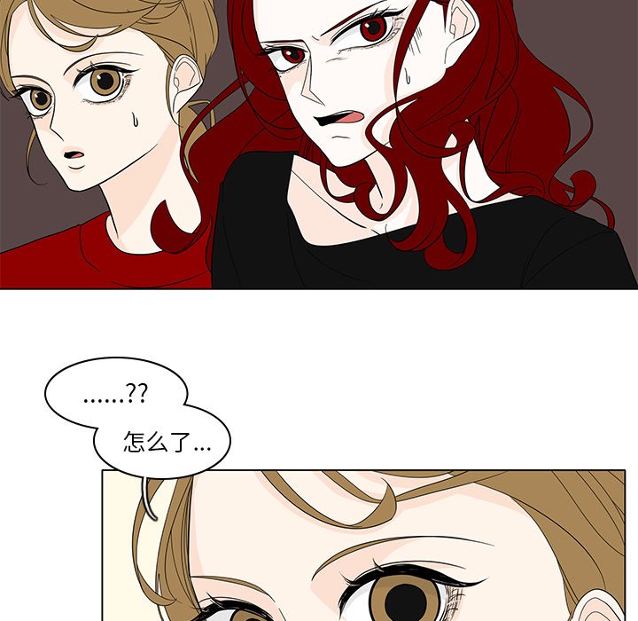 第84話 - 第4张