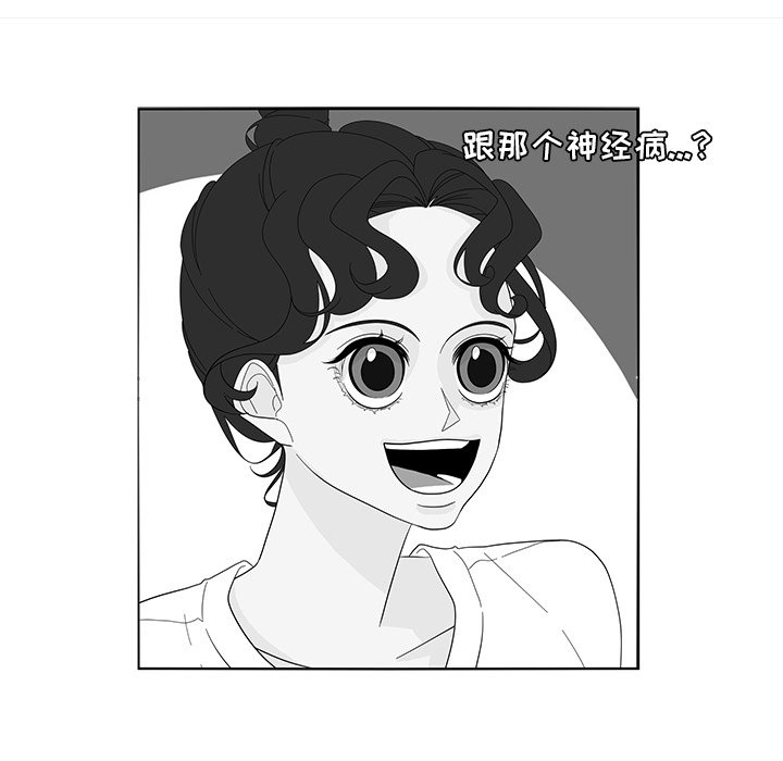 第84話 - 第43张