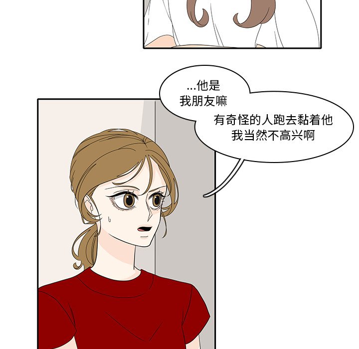 第85話 - 第10张