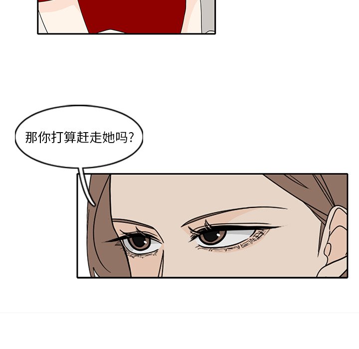 第85話 - 第11张