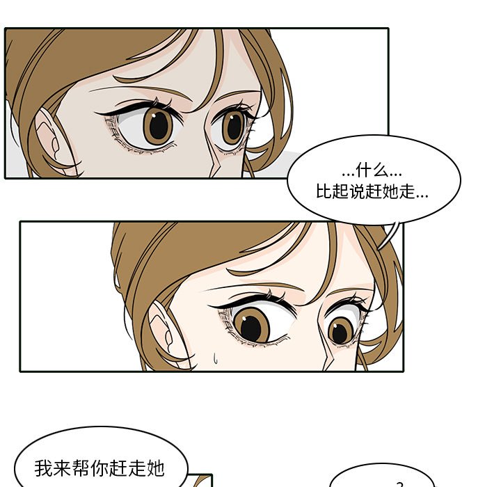 第85話 - 第12张