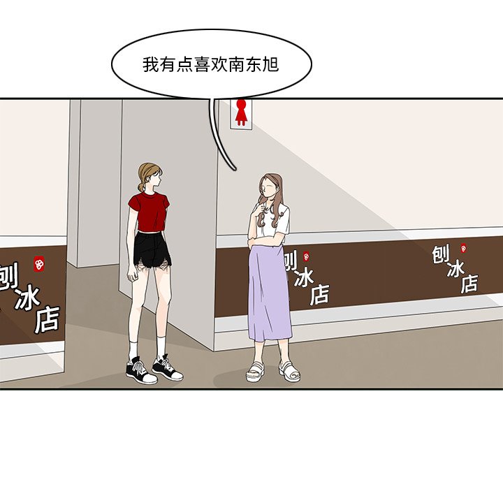 第85話 - 第14张