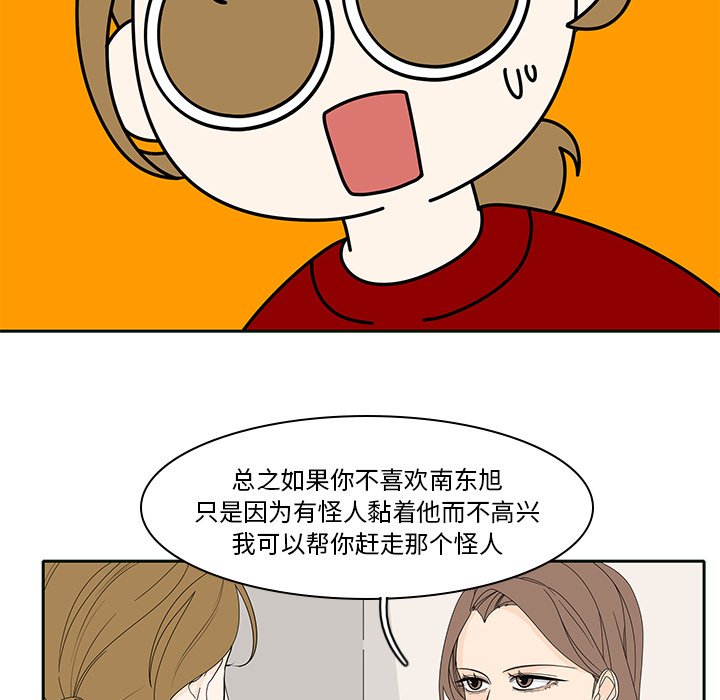 第85話 - 第16张
