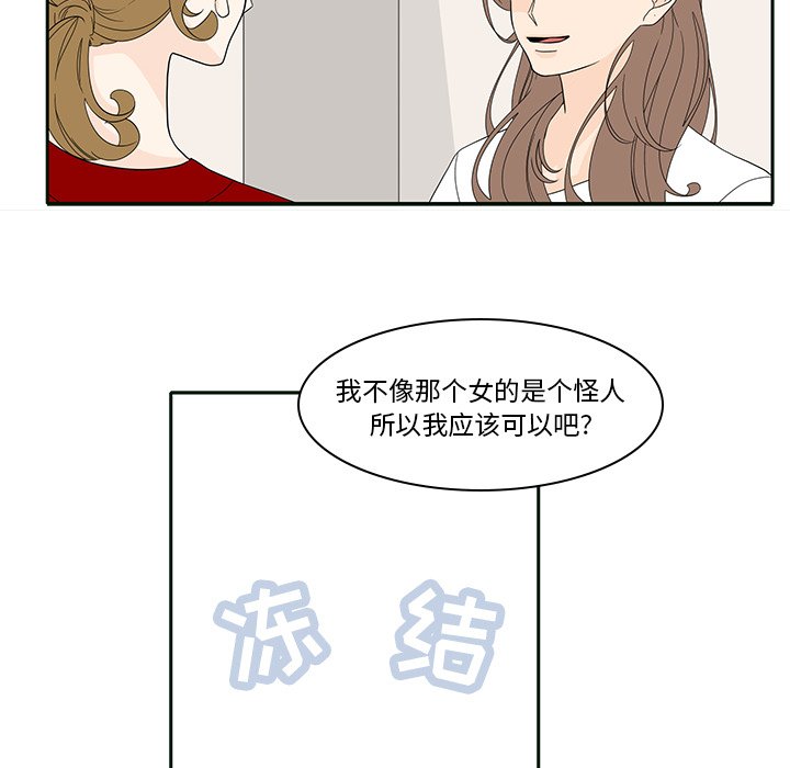 第85話 - 第17张