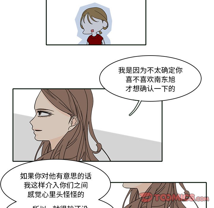 第85話 - 第18张