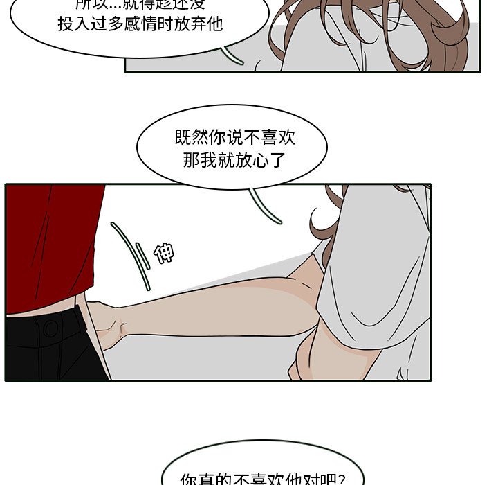 第85話 - 第19张