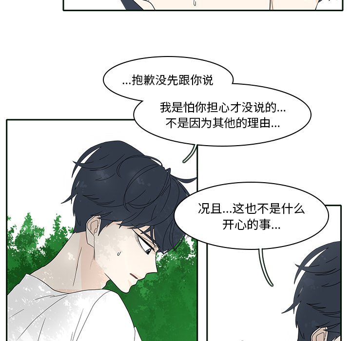 第85話 - 第31张