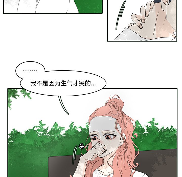 第85話 - 第32张
