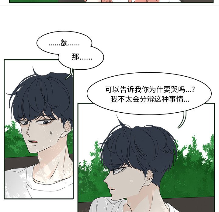 第85話 - 第33张