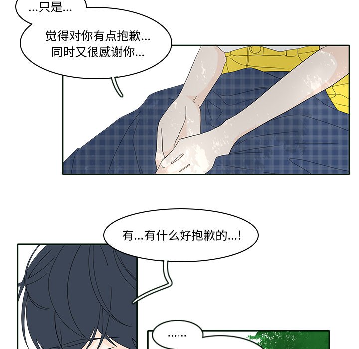 第85話 - 第35张