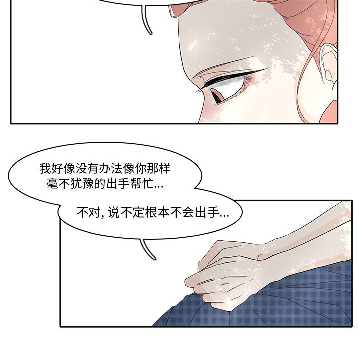 第85話 - 第37张