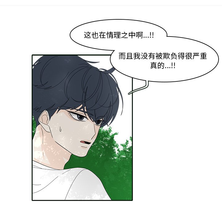第85話 - 第38张