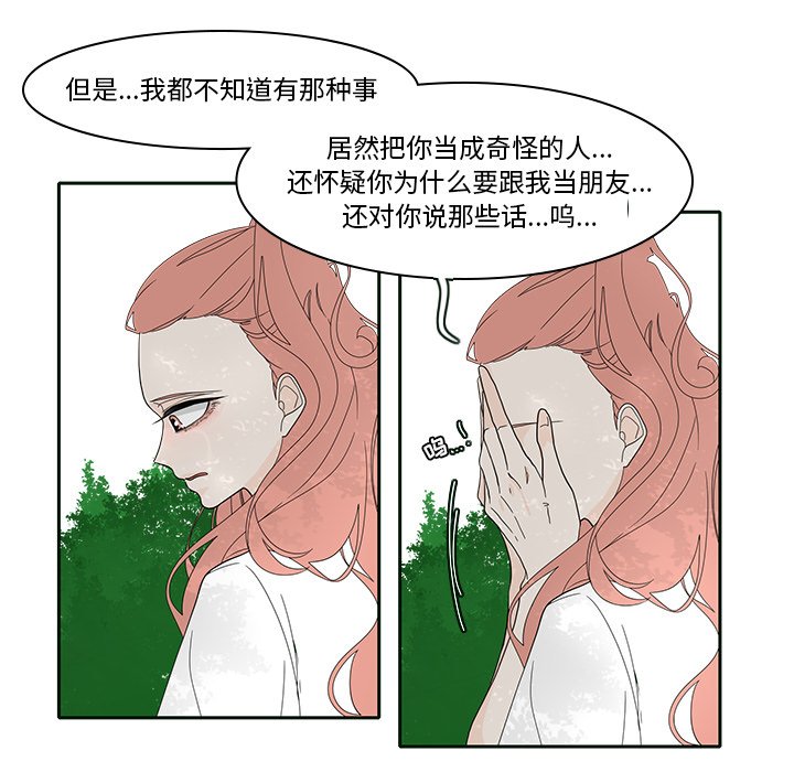 第85話 - 第39张