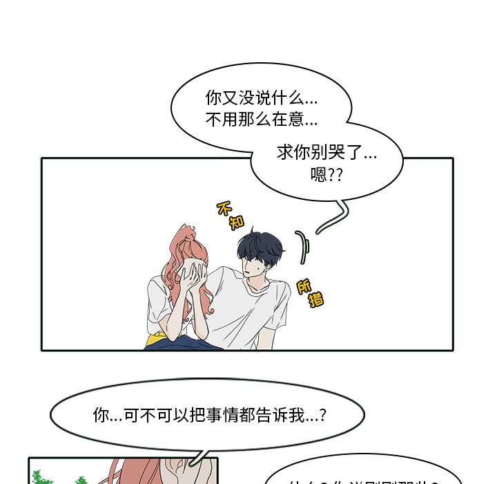 第85話 - 第40张