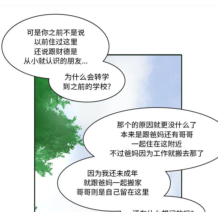 第85話 - 第43张