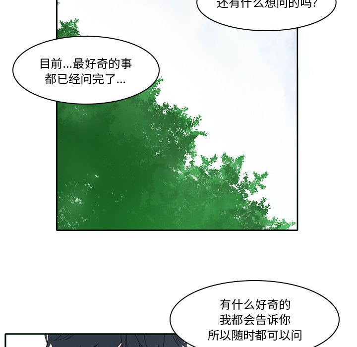 第85話 - 第44张