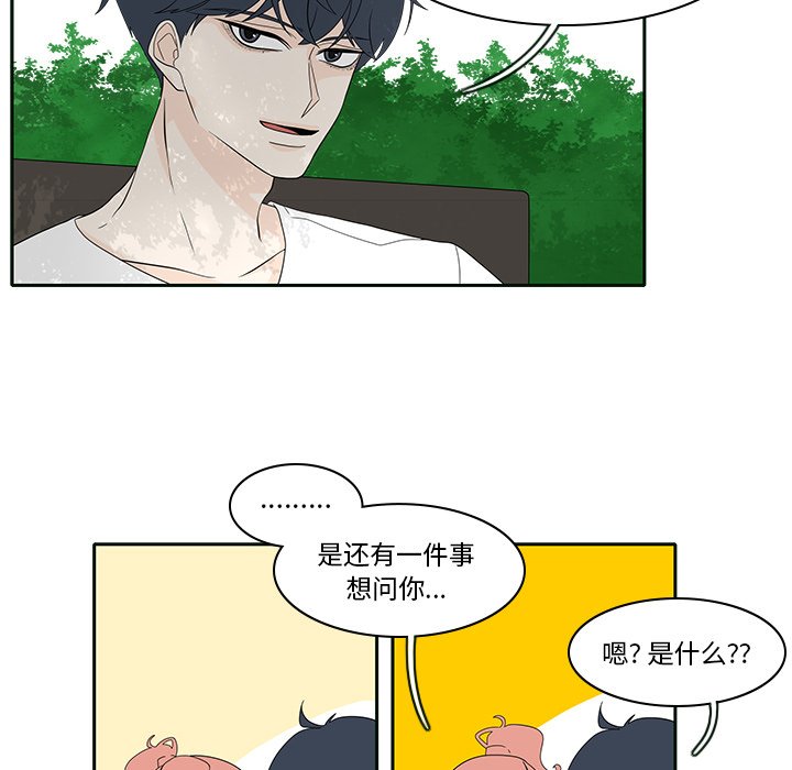 第85話 - 第45张
