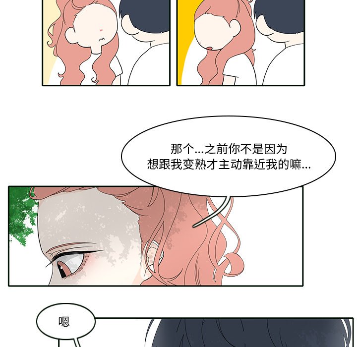 第85話 - 第46张