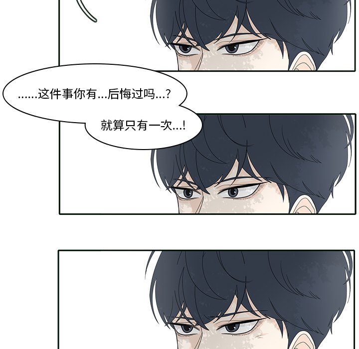 第85話 - 第47张