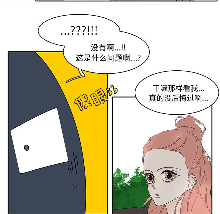 第85話 - 第48张