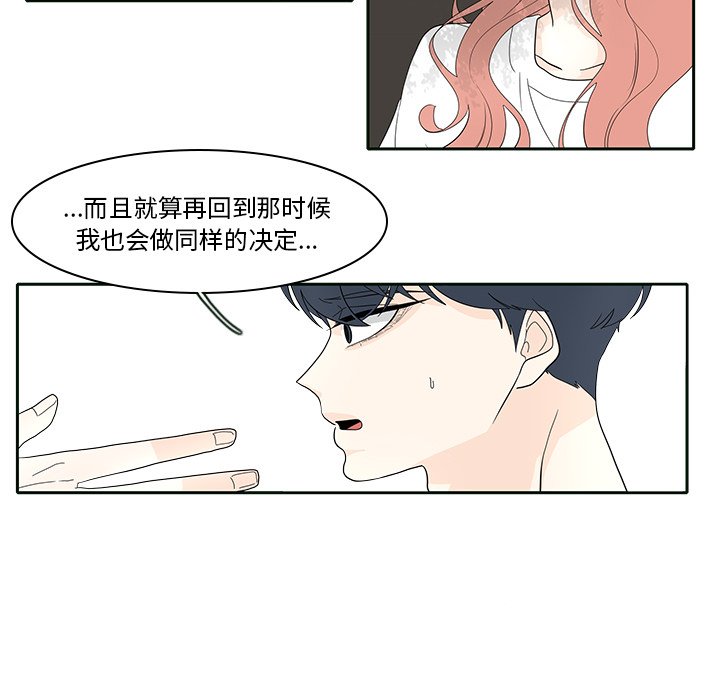 第85話 - 第49张