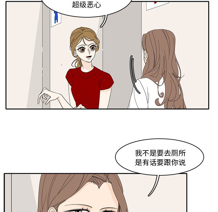 第85話 - 第5张