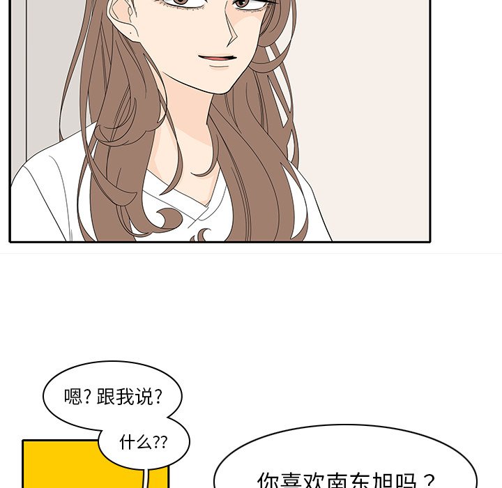 第85話 - 第6张