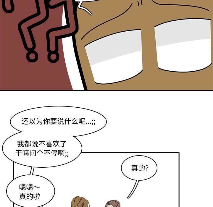 第85話 - 第8张