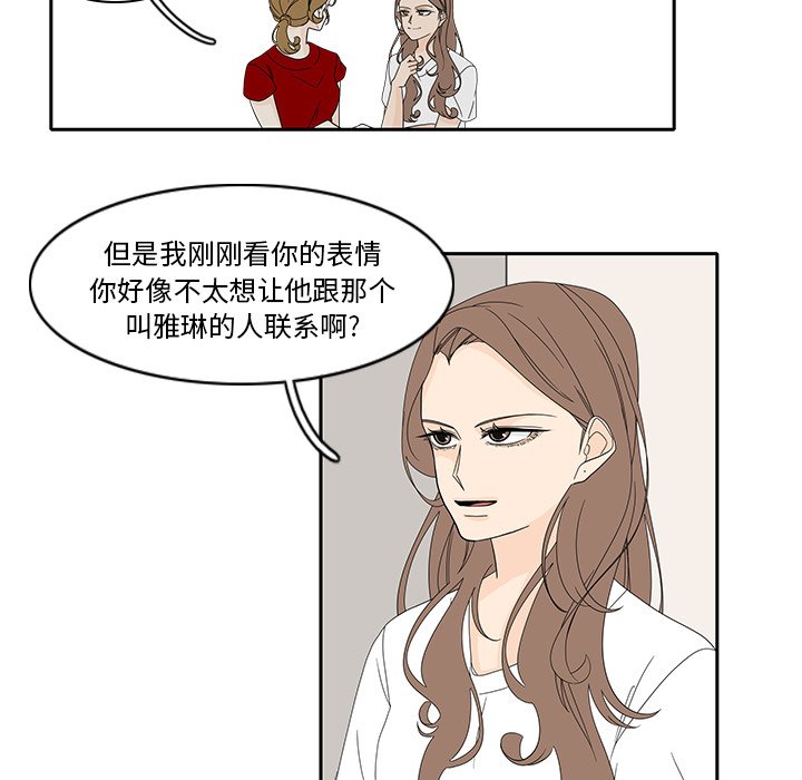 第85話 - 第9张