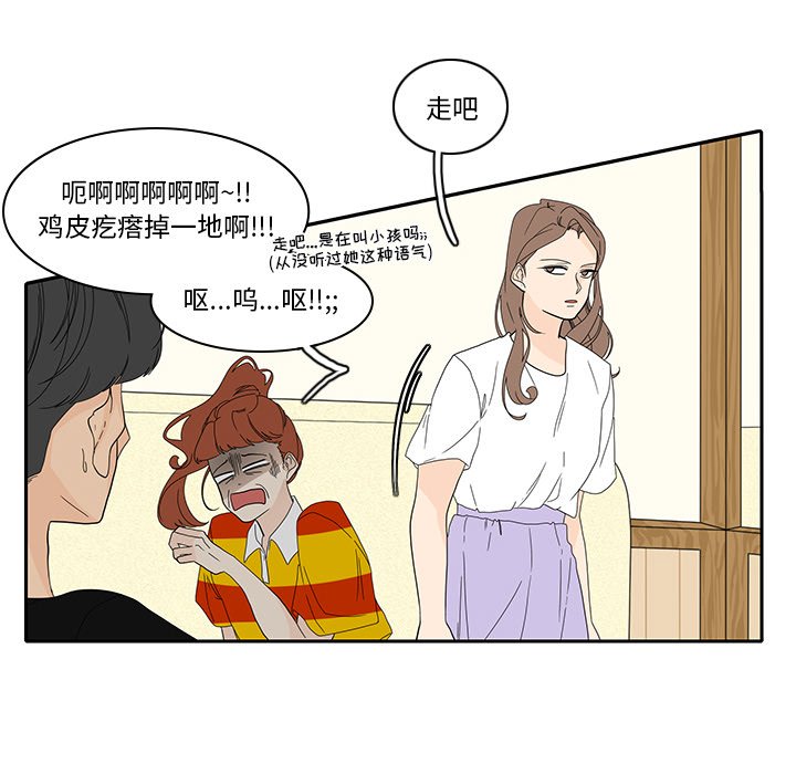 第86話 - 第10张