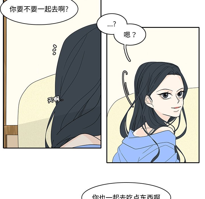 第86話 - 第14张