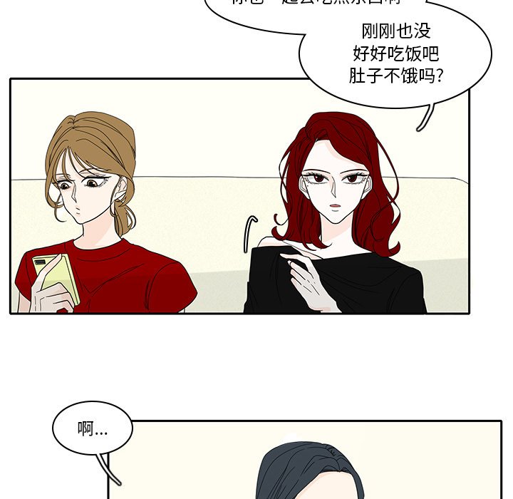 第86話 - 第15张