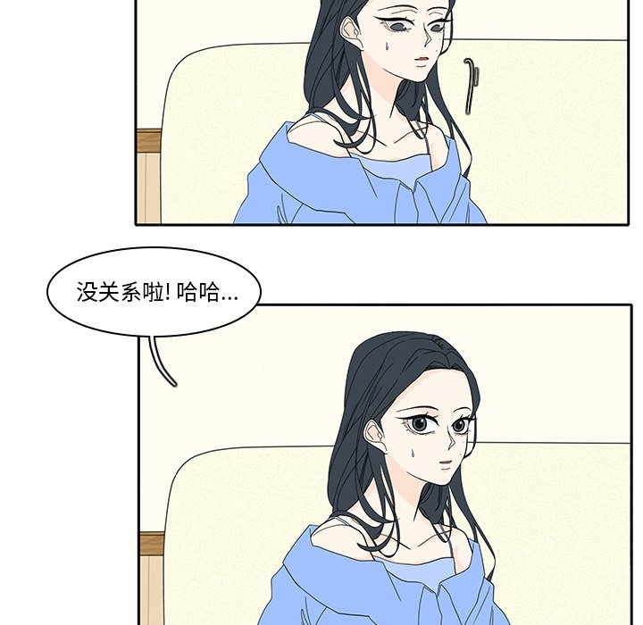 第86話 - 第16张