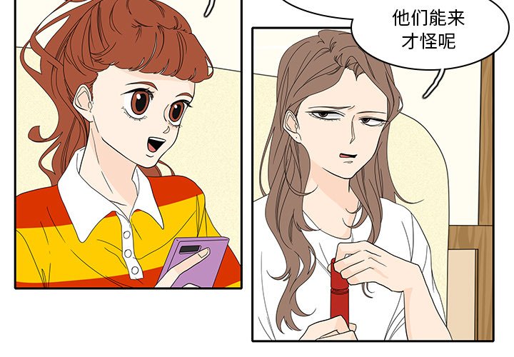 第86話 - 第2张