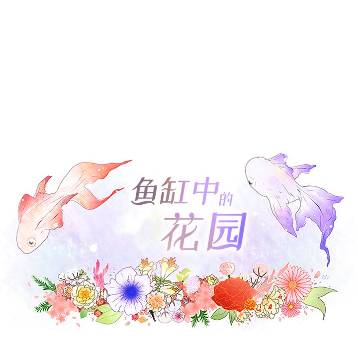 第86話 - 第20张