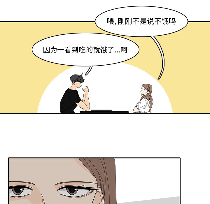 第86話 - 第25张