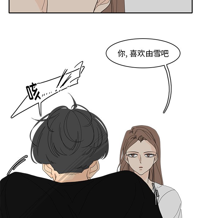 第86話 - 第26张