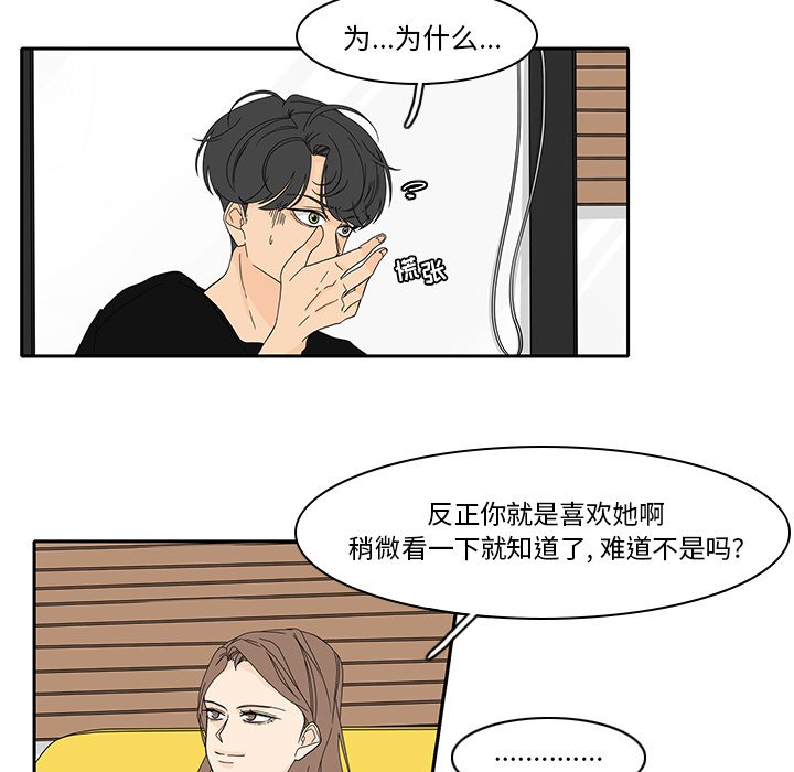 第86話 - 第28张