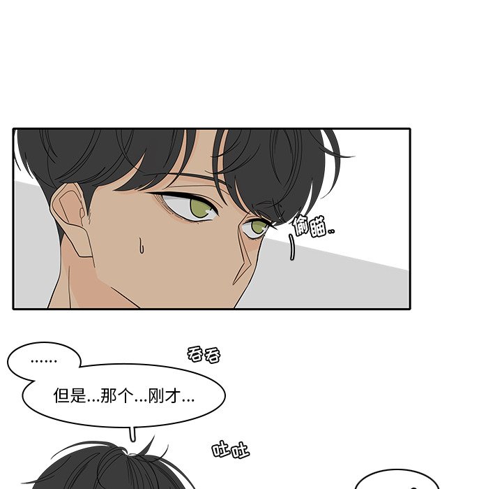 第86話 - 第30张