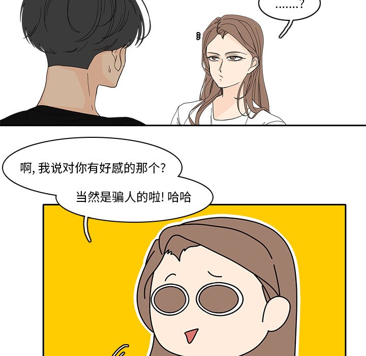 第86話 - 第31张