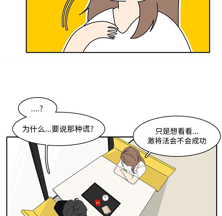第86話 - 第32张