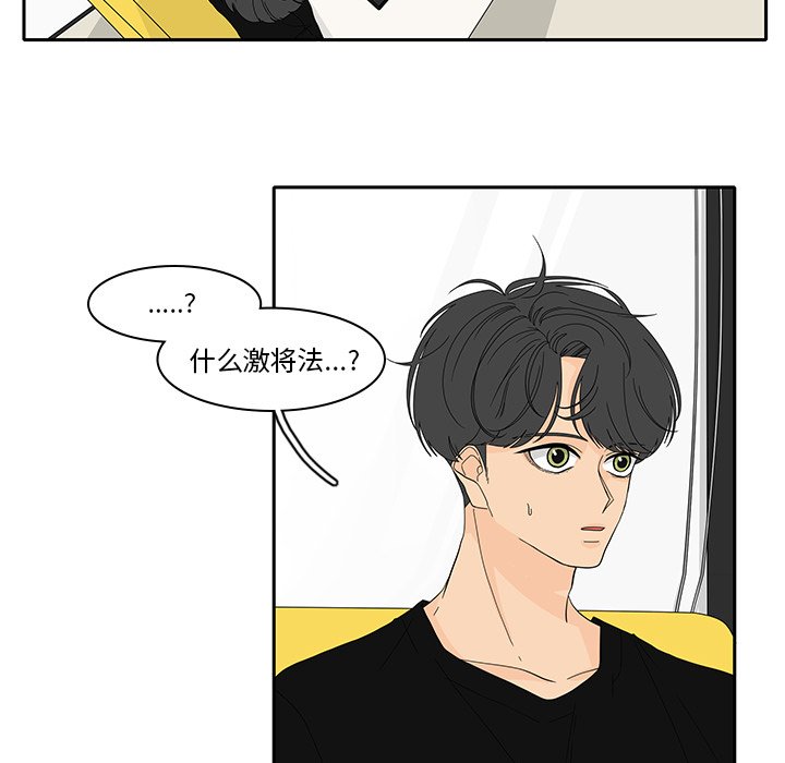 第86話 - 第33张