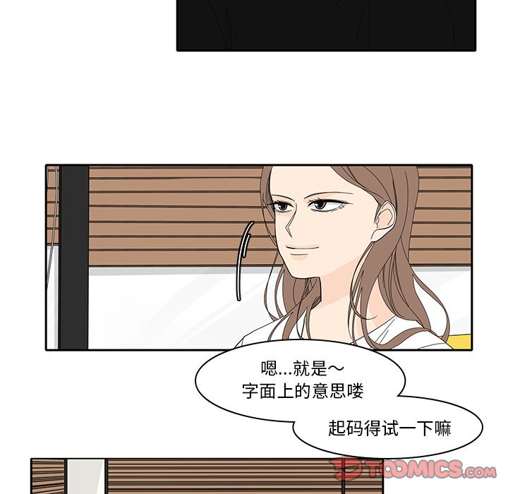 第86話 - 第34张