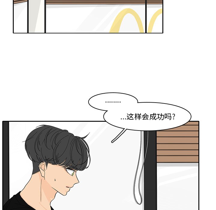 第86話 - 第35张