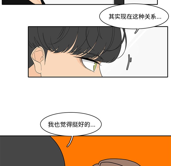 第86話 - 第36张