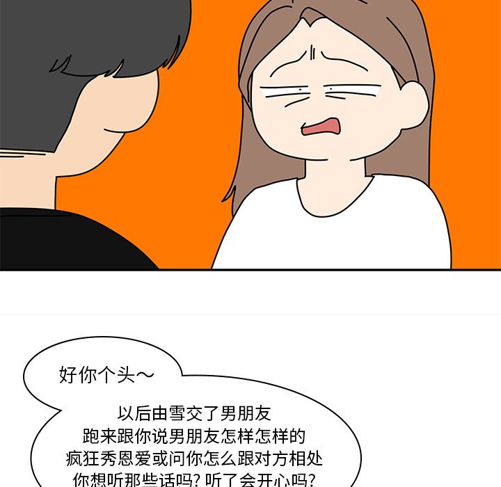 第86話 - 第37张