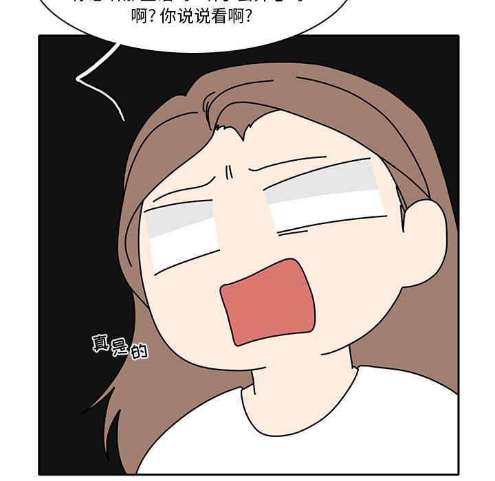 第86話 - 第38张