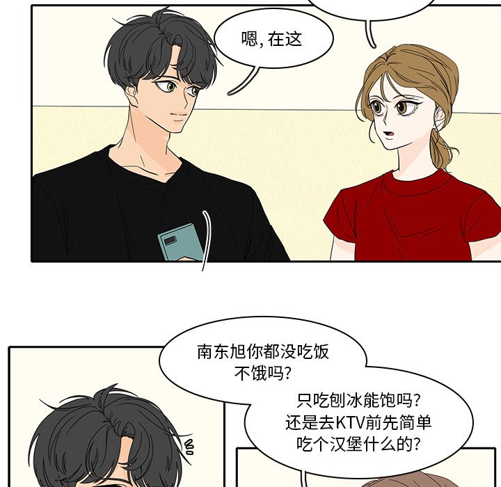 第86話 - 第4张