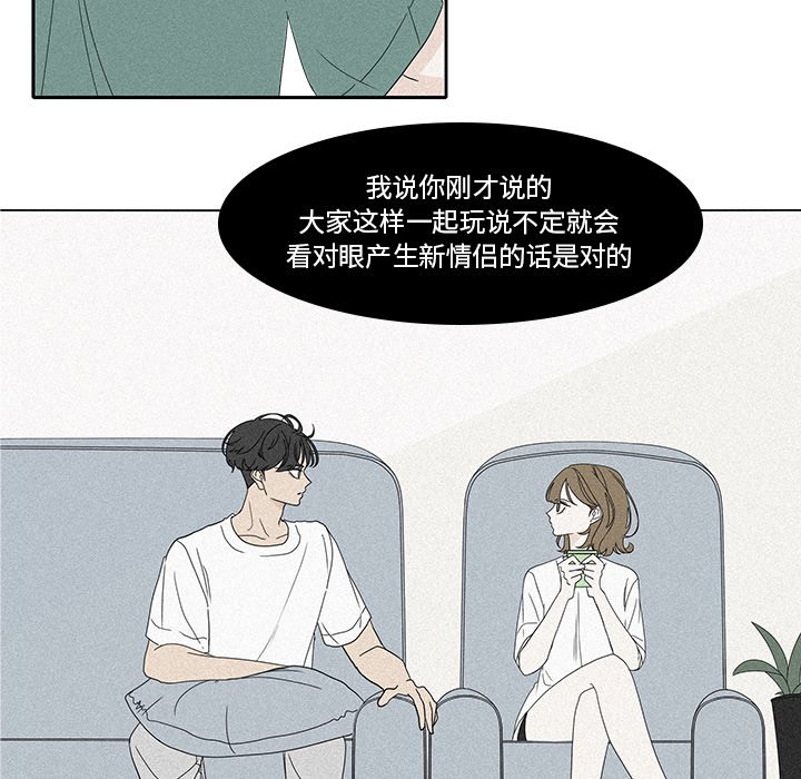 第86話 - 第42张
